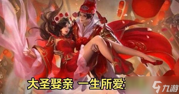王者荣耀情人节返场皮肤2023
