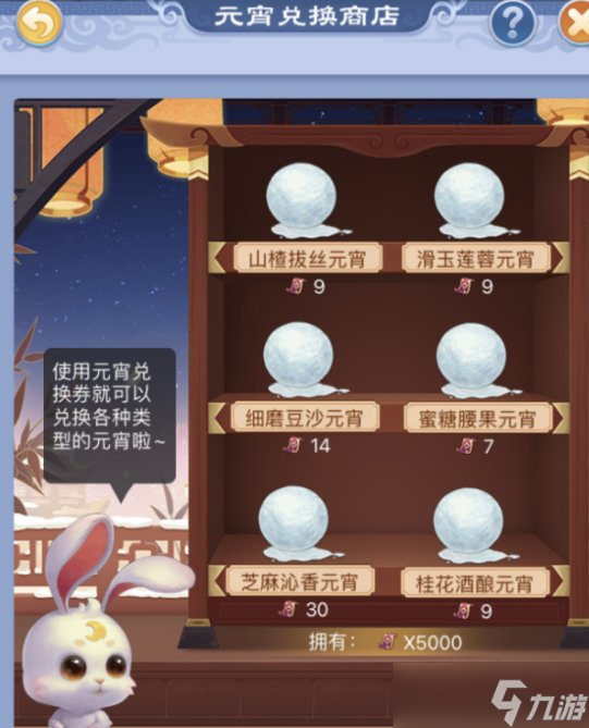 三界闹元宵 《梦幻西游》电脑版元宵节活动火热上线