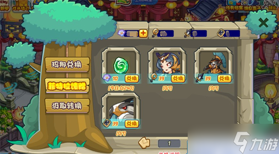 洛克王國寵物召喚歲活動入口介紹