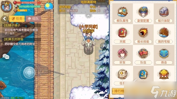 《航海日记2》航海日志系统介绍