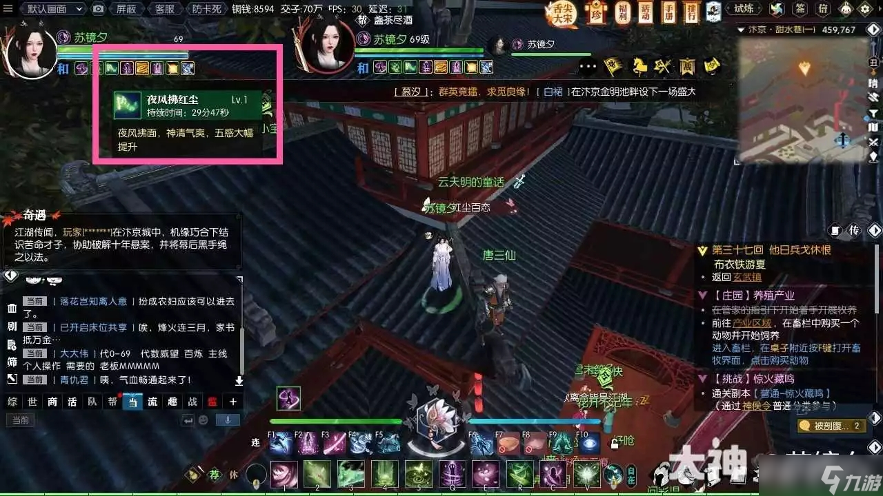 逆水寒老兵服夜风拂红尘奇遇攻略