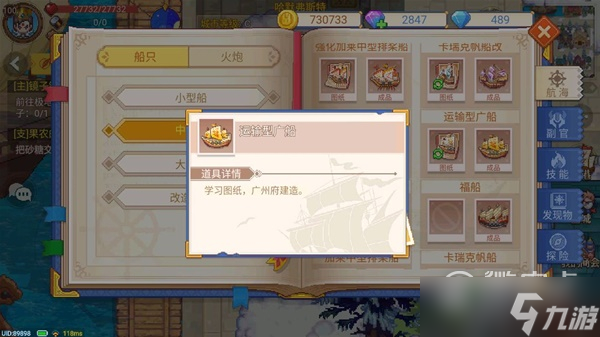 航海日记2航海日志系统详解
