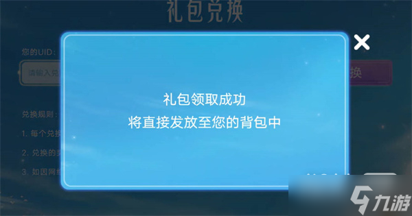 《光遇》蠟燭兌換碼大全2023詳情