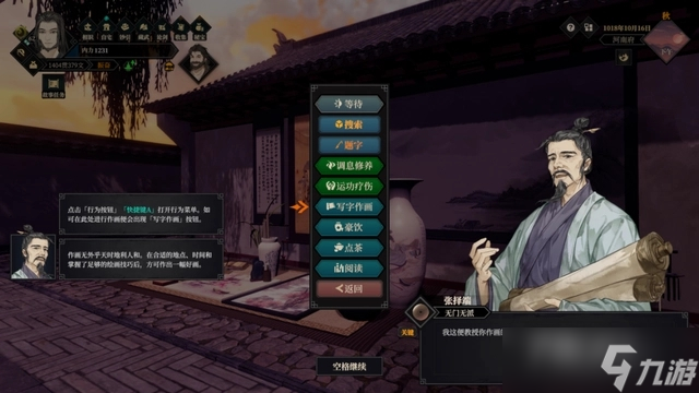 《江湖十一》玉雕翘嘴鱼获得方法介绍