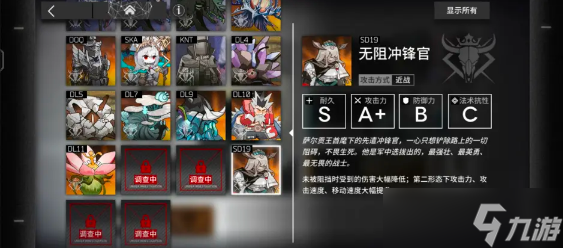 明日方舟生息演算結(jié)局一通關(guān)攻略