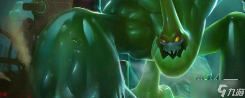 《英雄联盟》PBE13.3版本扎克削弱详情