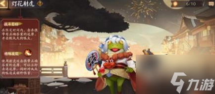 阴阳师灯花射虎灯答案是什么 阴阳师灯花射虎灯谜答案大全一览