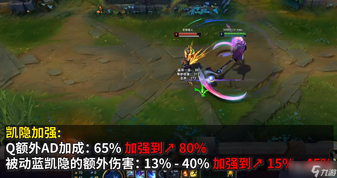《英雄联盟》PBE13.3版本凯隐加强一览