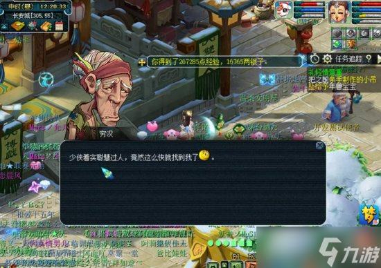 三界闹元宵 《梦幻西游》电脑版元宵节活动火热上线