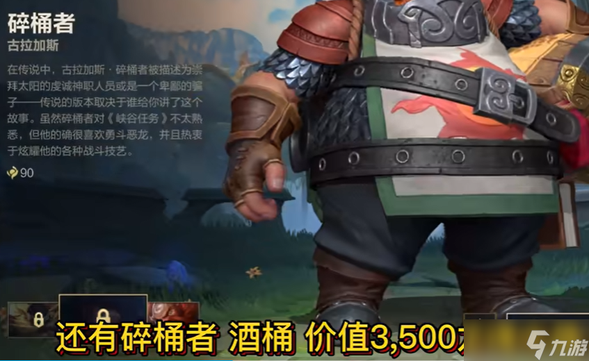英雄联盟手游2月龙魂商店有哪些皮肤