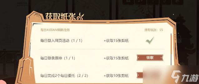 原神剪彩映虹第三天通关攻略
