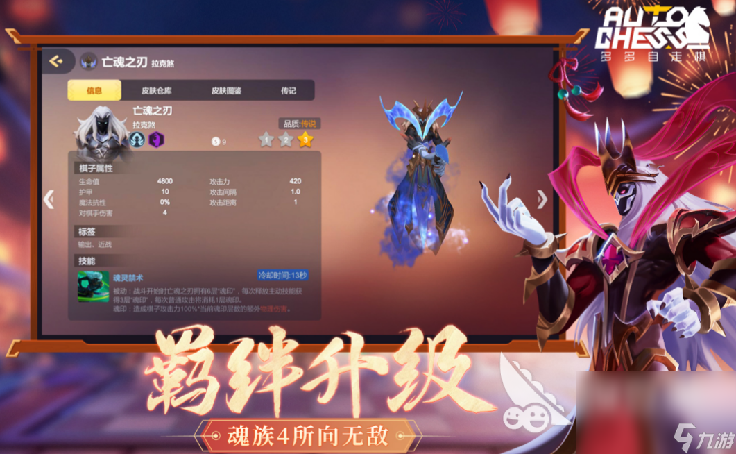 2023自走棋手游排行榜前十名有哪些 耐玩的自走棋题材游戏top10