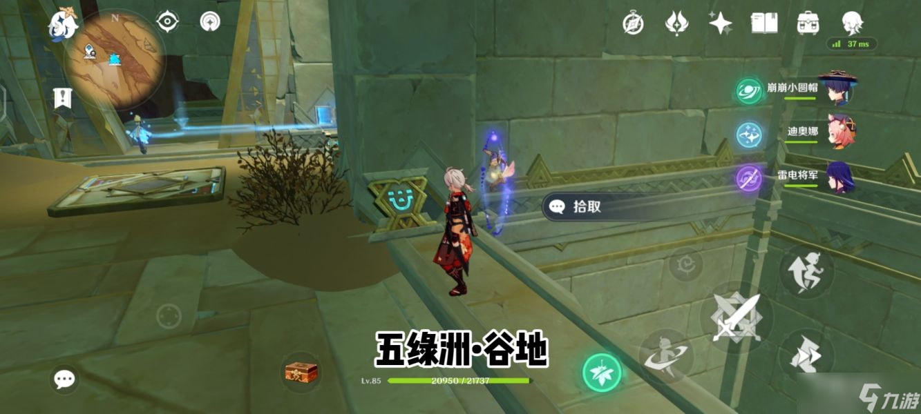 《原神》五绿洲的孑遗圣章石位置
