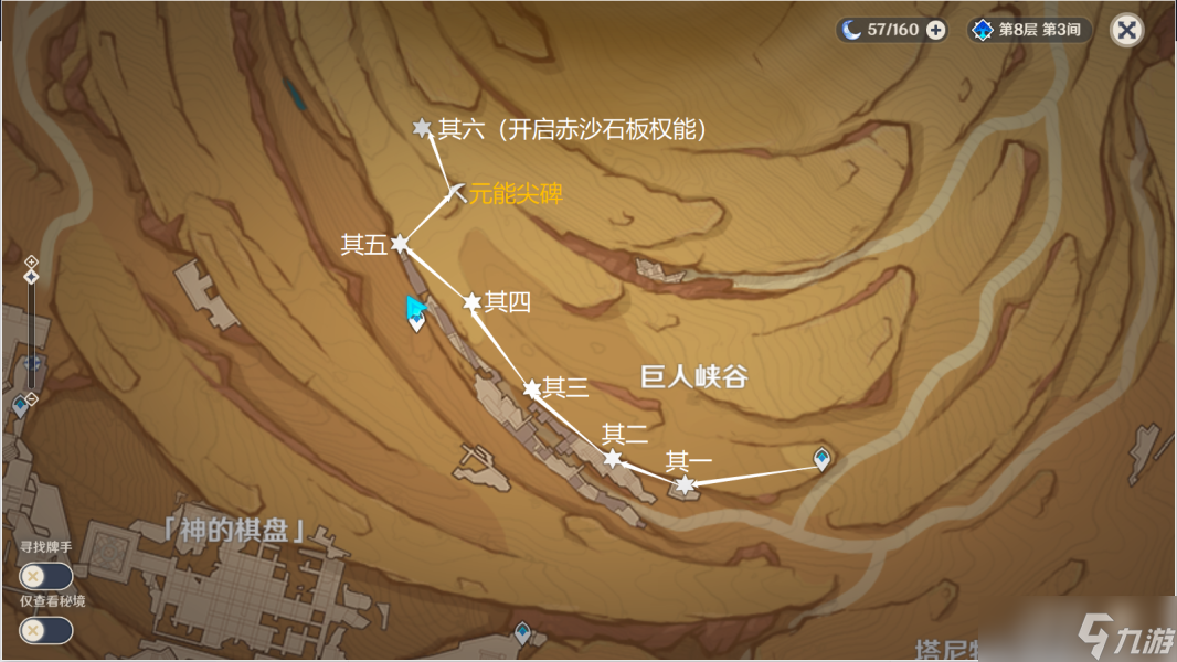 原神远途勘探者留书位置