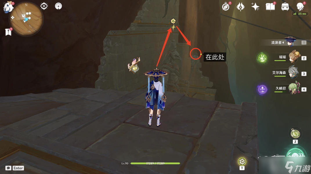 《原神》千夜故事集二残页位置详解