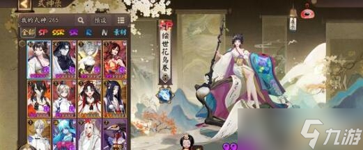 《陰陽師》燈彩華宵燈花射虎燈謎答案介紹