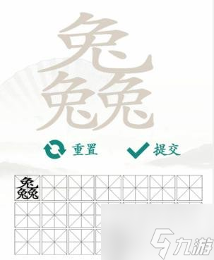 漢字找茬王三個兔找出19個字過關(guān)攻略 三個兔找出19個字答案