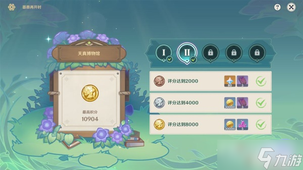 《原神》3.4蔷薇再开时第二天攻略及彩蛋位置说明