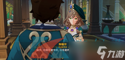 《原神》3.4图书管理员的悠长假期任务解锁攻略