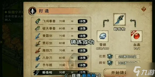 煙雨江湖橙色武器裝備有哪些-橙色武器一覽表