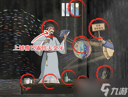 这不是汉字凿壁偷光怎么过 关卡通关攻略