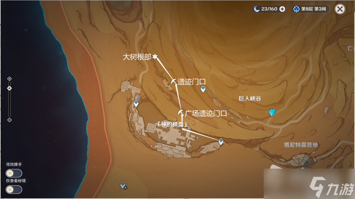《原神》神秘的剪贴簿14位置详解