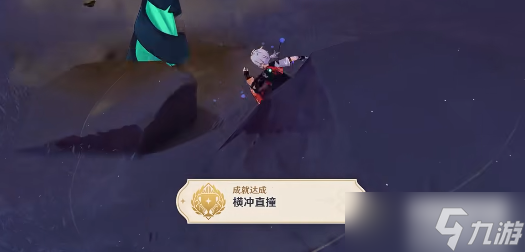 原神横冲直撞成就攻略