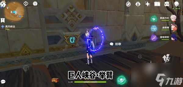原神巨人峡谷圣章石怎么获得 圣章石分为位置一览