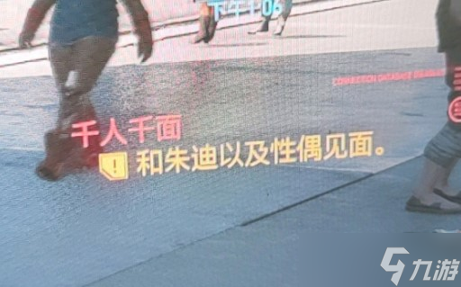 赛博朋克2077朱迪位置介绍