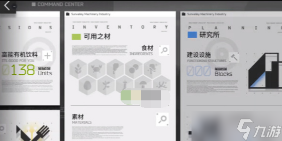 明日方舟生息演算水資源獲取途徑一覽