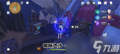 《原神》啁哳之沙圣章石攻略介绍