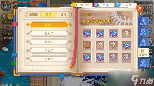 航海日记2航海日志系统详解