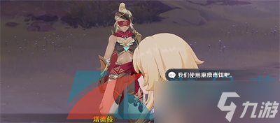 《原神》3.4猎鹰任务毒蝎完成方法