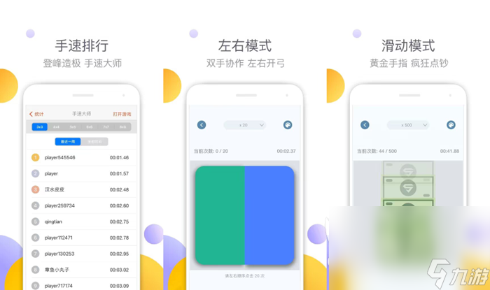 Pg电子模拟器官方网站练手速游戏前十名排名推荐 2023人气最高的手速游戏合集(图2)
