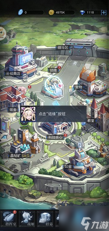 零之战线基地破坏怎么办 零之战线基地系统玩法介绍