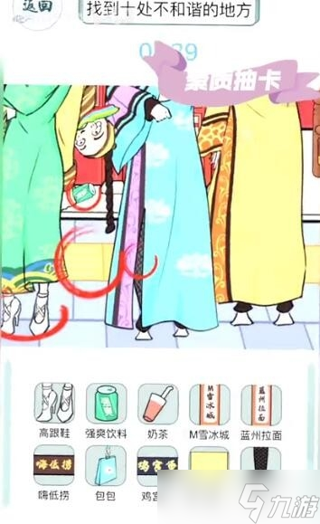 《文字玩出花》妃子逛街方法