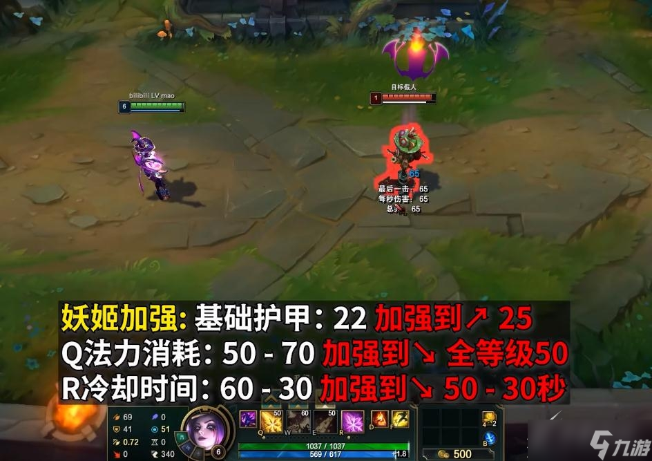 《英雄联盟》PBE13.3版本妖姬加强分享