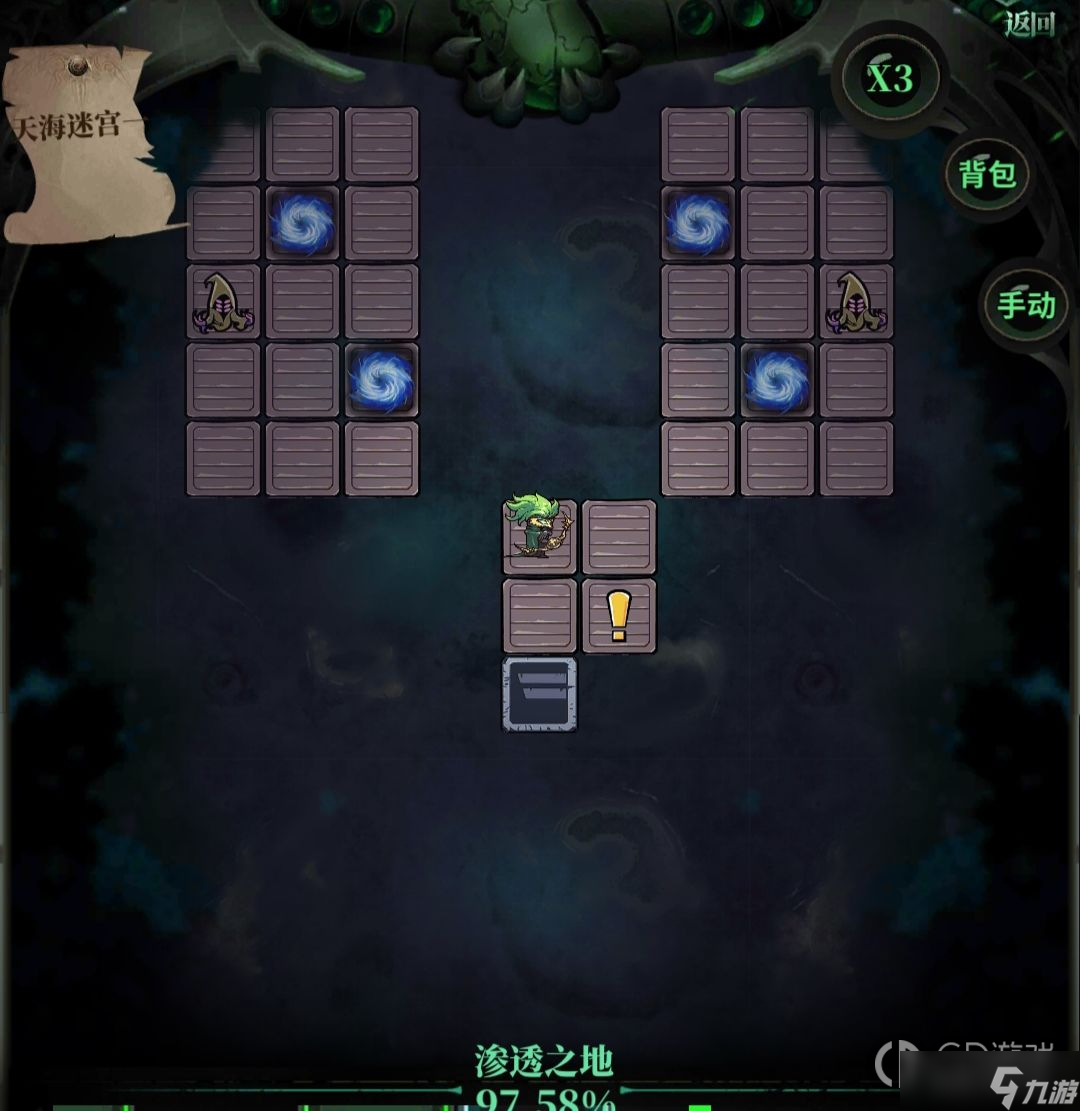 《负罪者：方石》第十章渗透之地流程攻略