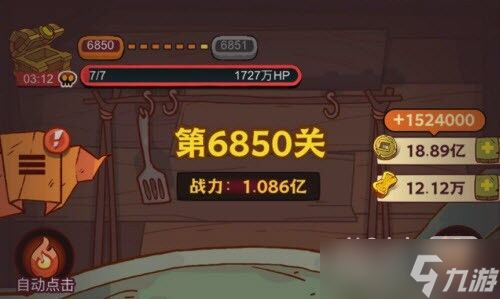 《咸鱼之王》6850华佗通关攻略一览