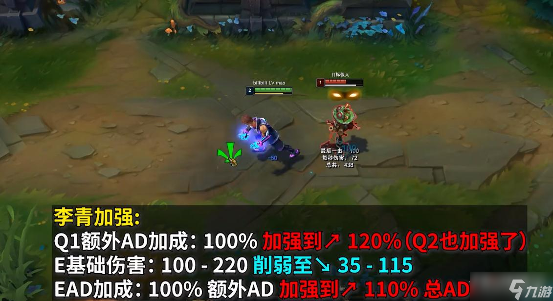 《英雄联盟》PBE13.3版本李青加强一览