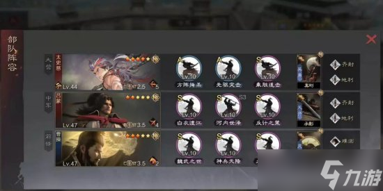 《率土之滨》太史慈 曹操阵容怎么样 队伍玩法思路分析