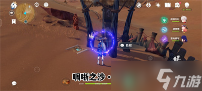 《原神》啁哳之沙圣章石攻略介绍