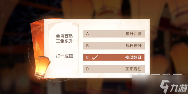 《深空之眼》宵灯谜面答案介绍