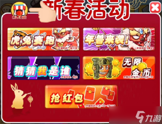 别惹农夫年兽解锁方法