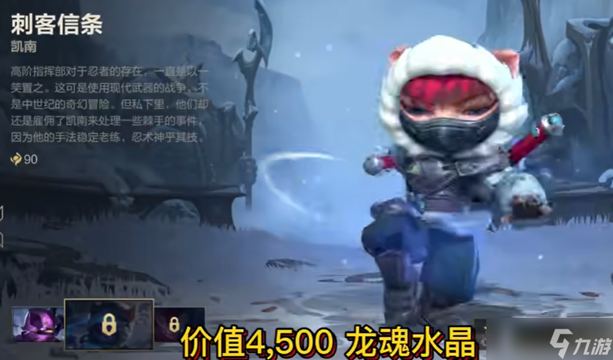 英雄联盟手游2月龙魂商店有哪些皮肤