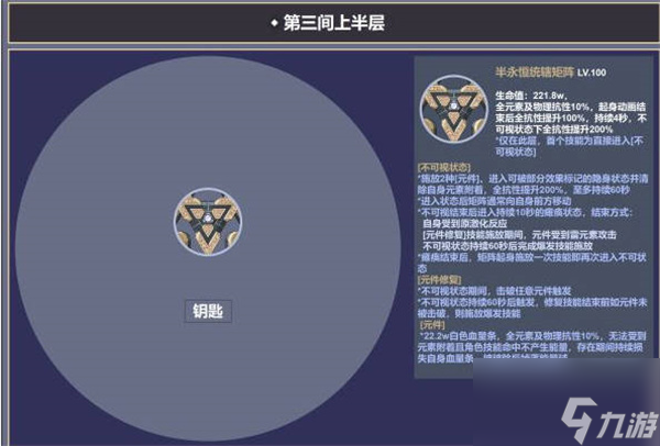 原神3.4深渊12层怪物有哪些 深渊12层怪物一览