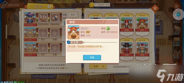 《航海日记2》新手向前期资源获取心得详情