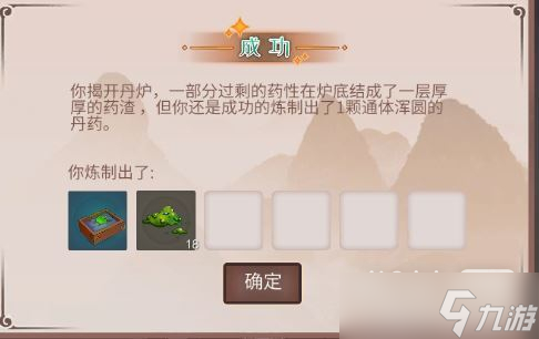 《觅长生》九转丹制作方法攻略