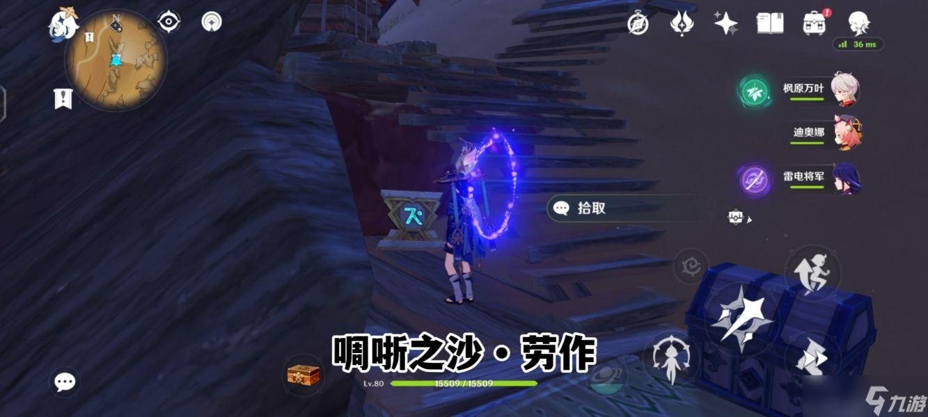 原神千壑沙地全圣章石收集攻略