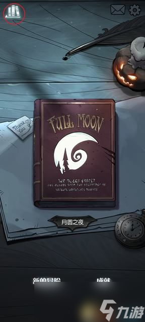 《月圆之夜》愿望之夜攻略 皇后机械师卡组卡牌详解